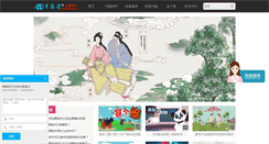 Desktop Screenshot of huanghelou.cc